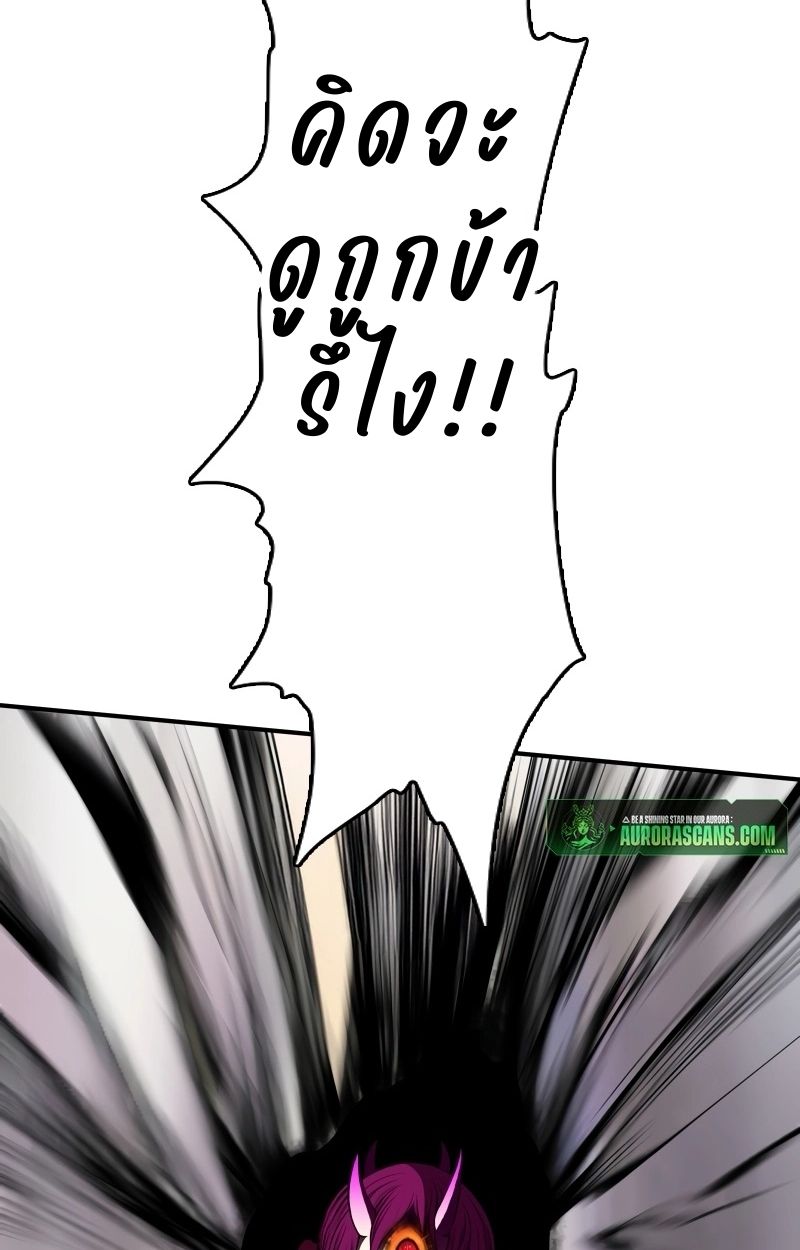 Ninja Reincarnation Fuuma Kotarou’s Quest to Reclaim His Humanity ตอนที่ 34 81