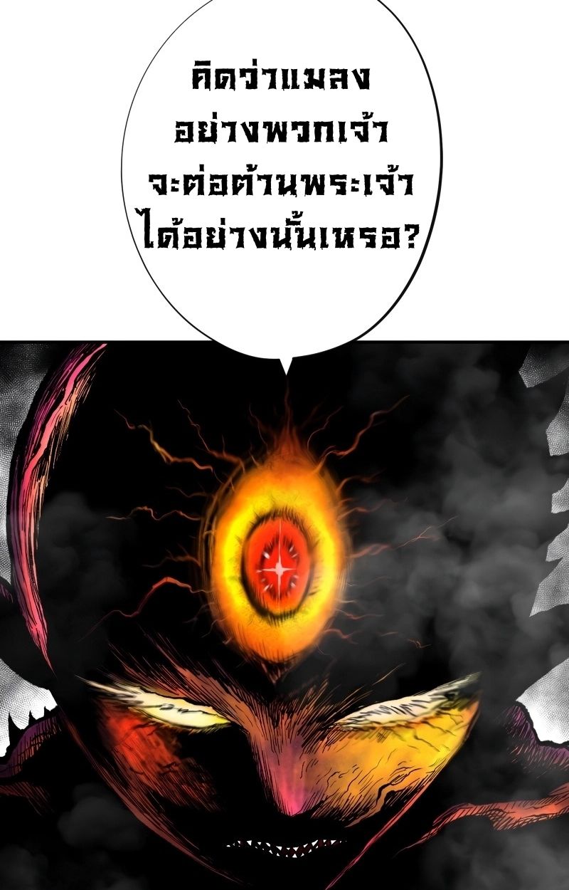 Ninja Reincarnation Fuuma Kotarou’s Quest to Reclaim His Humanity ตอนที่ 34 88