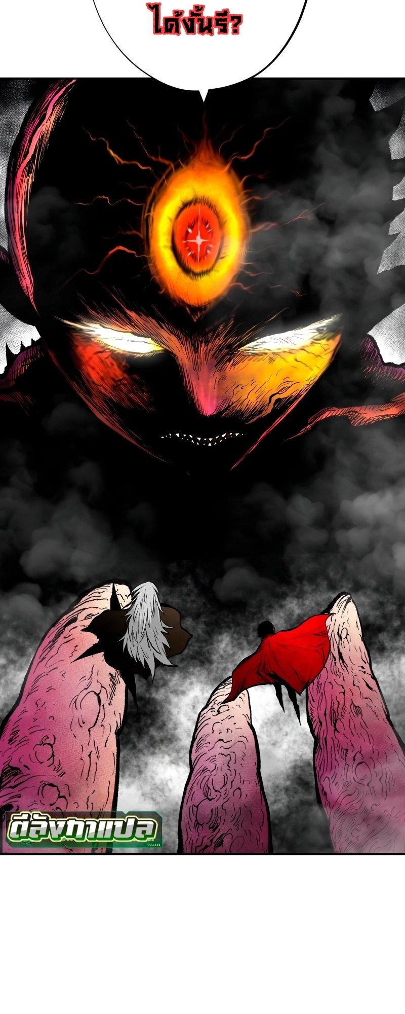 Ninja Reincarnation Fuuma Kotarou’s Quest to Reclaim His Humanity ตอนที่ 35 4