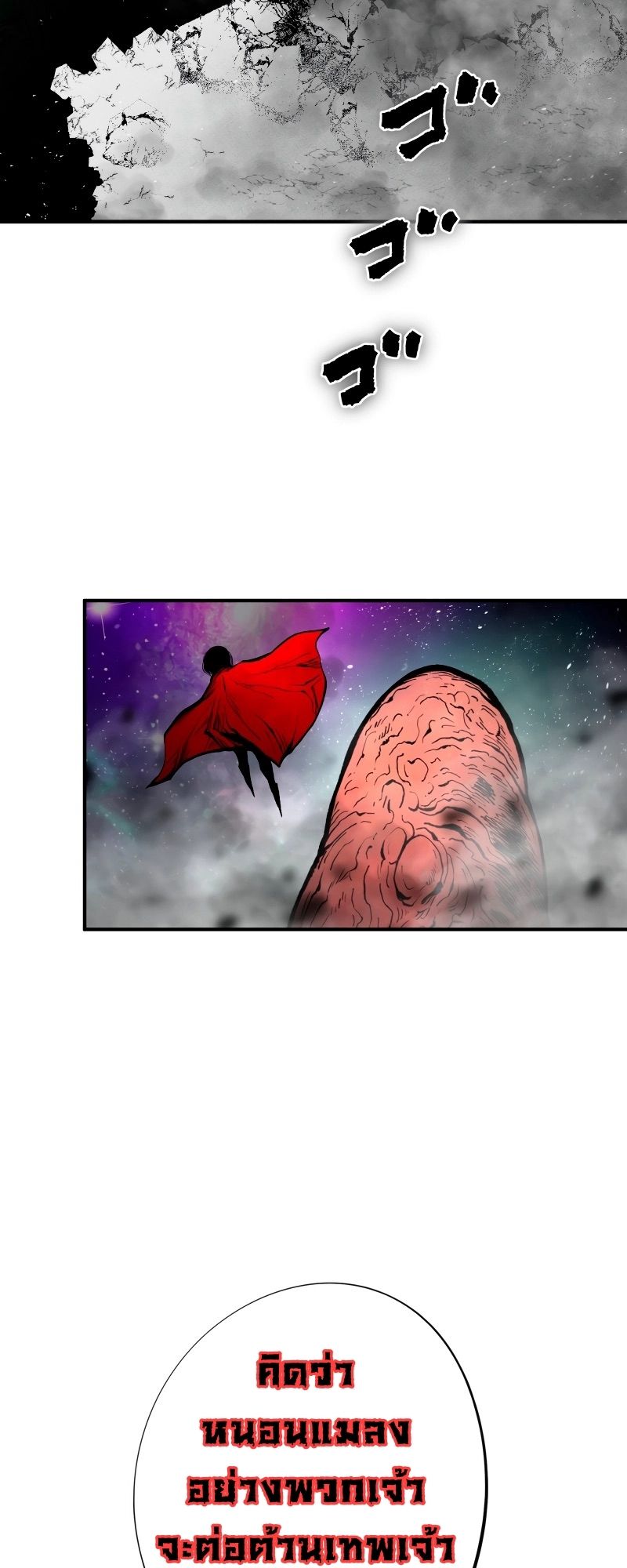 Ninja Reincarnation Fuuma Kotarou’s Quest to Reclaim His Humanity ตอนที่ 35 3