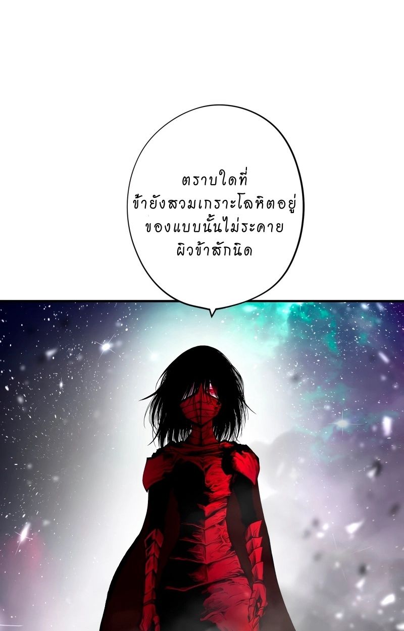 Ninja Reincarnation Fuuma Kotarou’s Quest to Reclaim His Humanity ตอนที่ 35 26