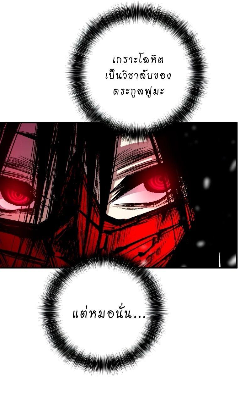 Ninja Reincarnation Fuuma Kotarou’s Quest to Reclaim His Humanity ตอนที่ 35 33