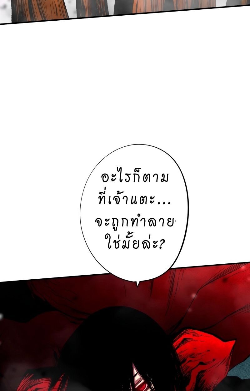 Ninja Reincarnation Fuuma Kotarou’s Quest to Reclaim His Humanity ตอนที่ 35 46