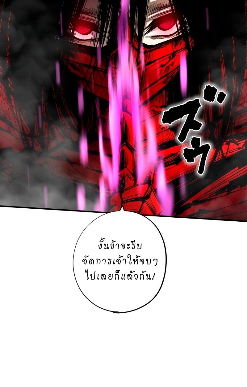 Ninja Reincarnation Fuuma Kotarou’s Quest to Reclaim His Humanity ตอนที่ 35 48