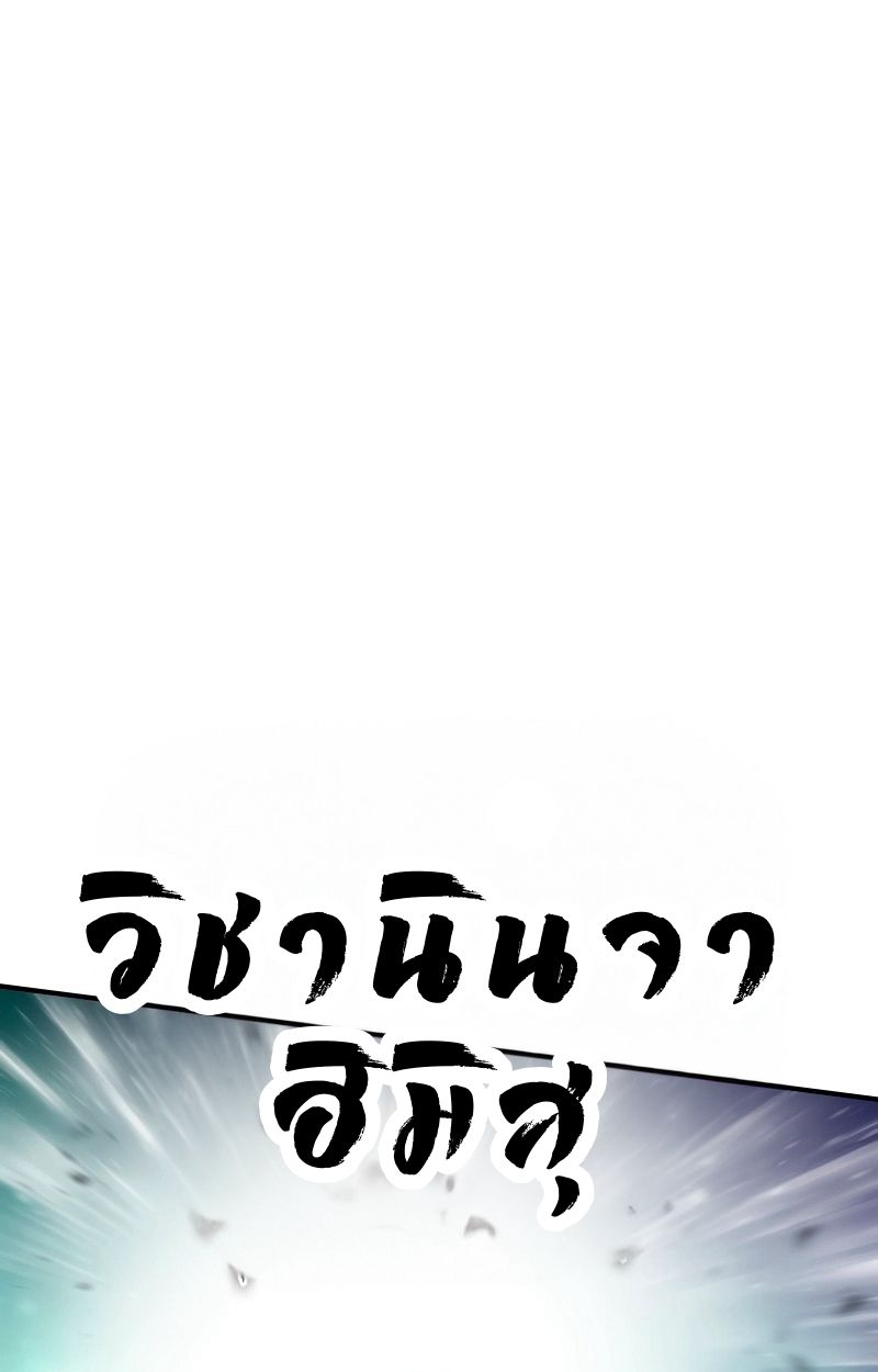 Ninja Reincarnation Fuuma Kotarou’s Quest to Reclaim His Humanity ตอนที่ 35 53