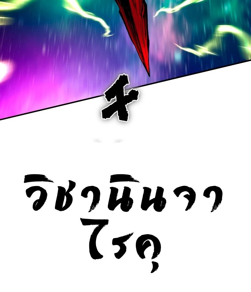 Ninja Reincarnation Fuuma Kotarou’s Quest to Reclaim His Humanity ตอนที่ 35 56