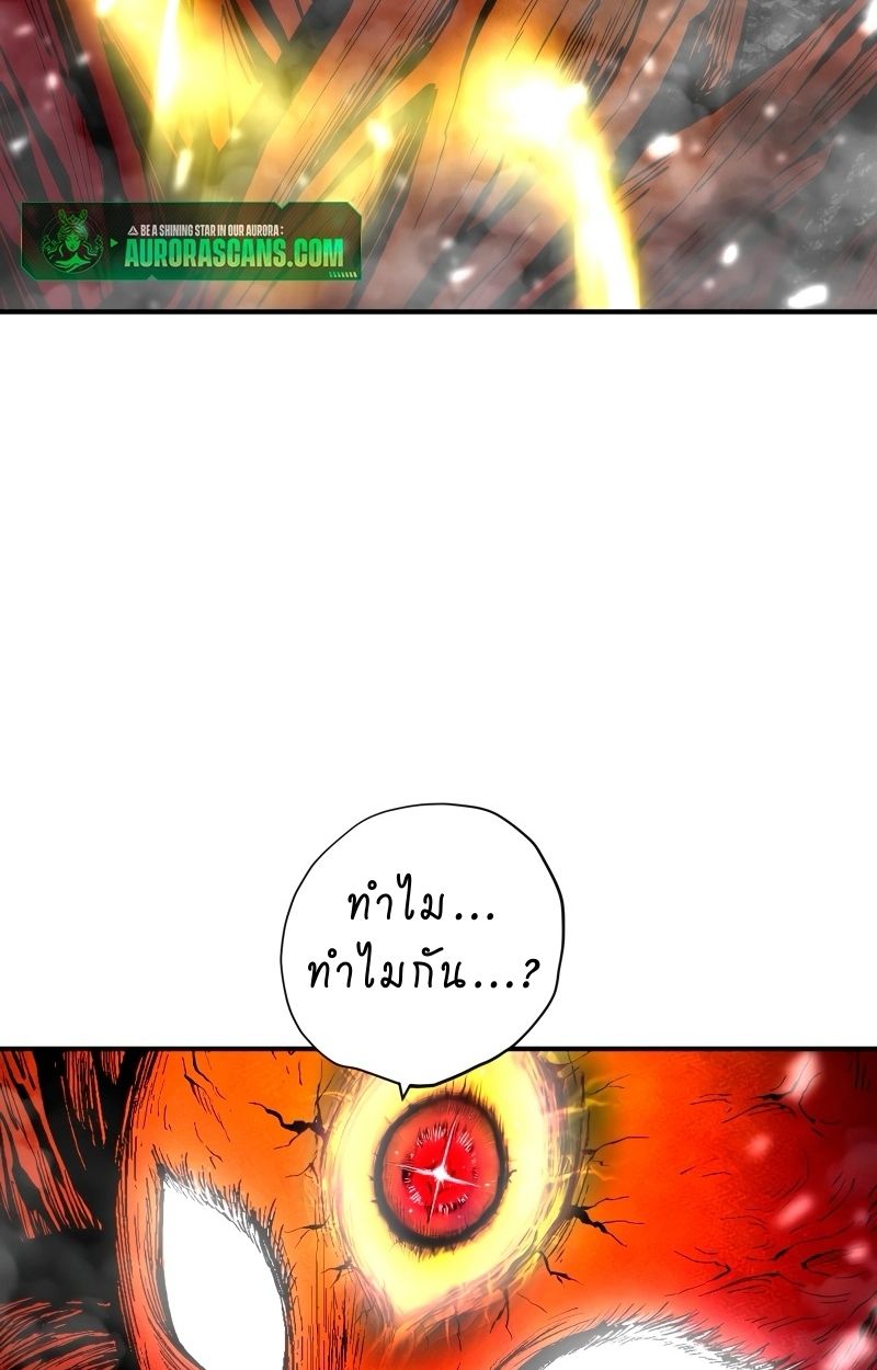 Ninja Reincarnation Fuuma Kotarou’s Quest to Reclaim His Humanity ตอนที่ 35 63