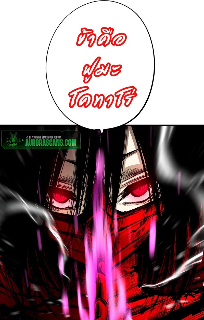 Ninja Reincarnation Fuuma Kotarou’s Quest to Reclaim His Humanity ตอนที่ 35 68