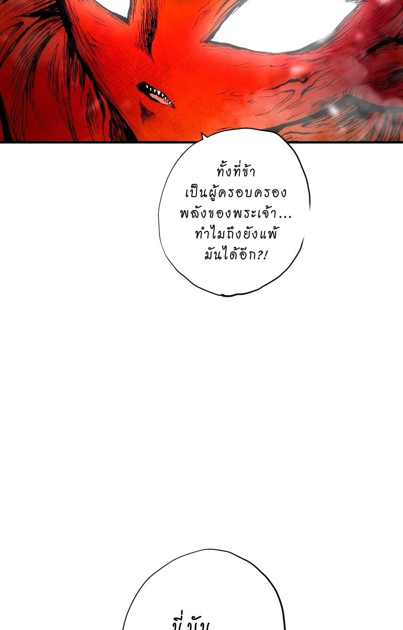 Ninja Reincarnation Fuuma Kotarou’s Quest to Reclaim His Humanity ตอนที่ 35 64