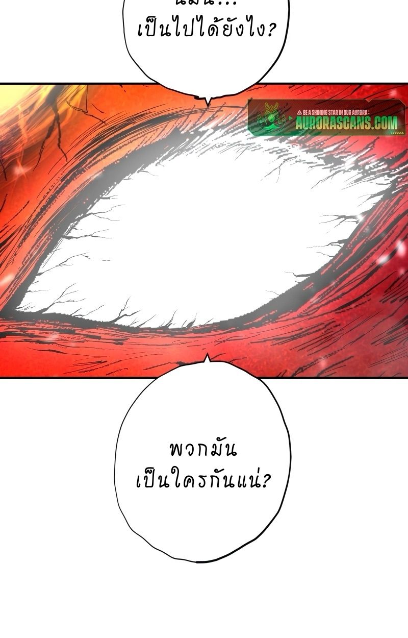 Ninja Reincarnation Fuuma Kotarou’s Quest to Reclaim His Humanity ตอนที่ 35 65