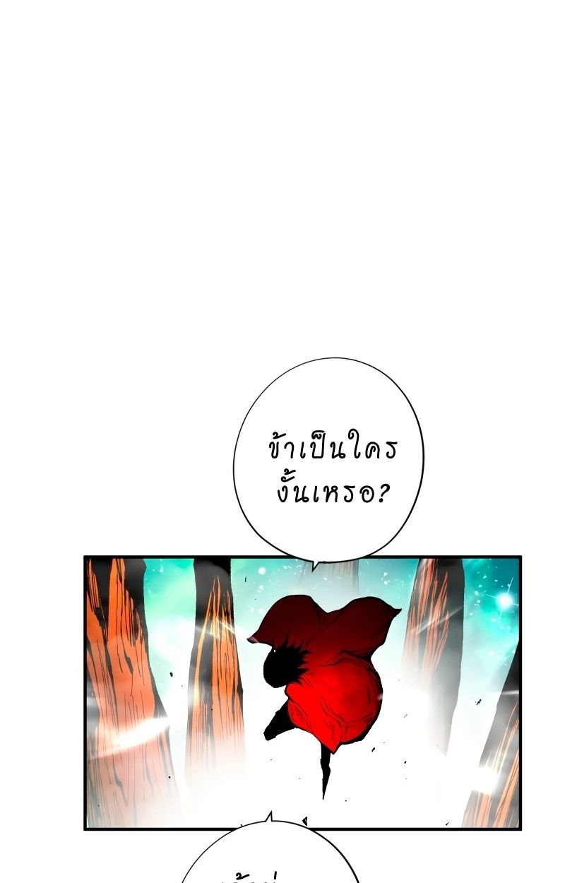 Ninja Reincarnation Fuuma Kotarou’s Quest to Reclaim His Humanity ตอนที่ 35 66