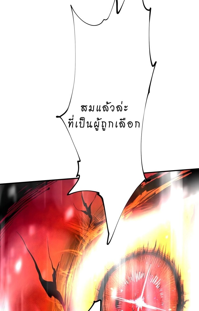 Ninja Reincarnation Fuuma Kotarou’s Quest to Reclaim His Humanity ตอนที่ 35 71