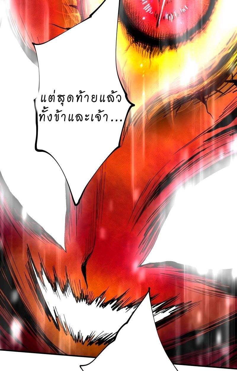 Ninja Reincarnation Fuuma Kotarou’s Quest to Reclaim His Humanity ตอนที่ 35 72
