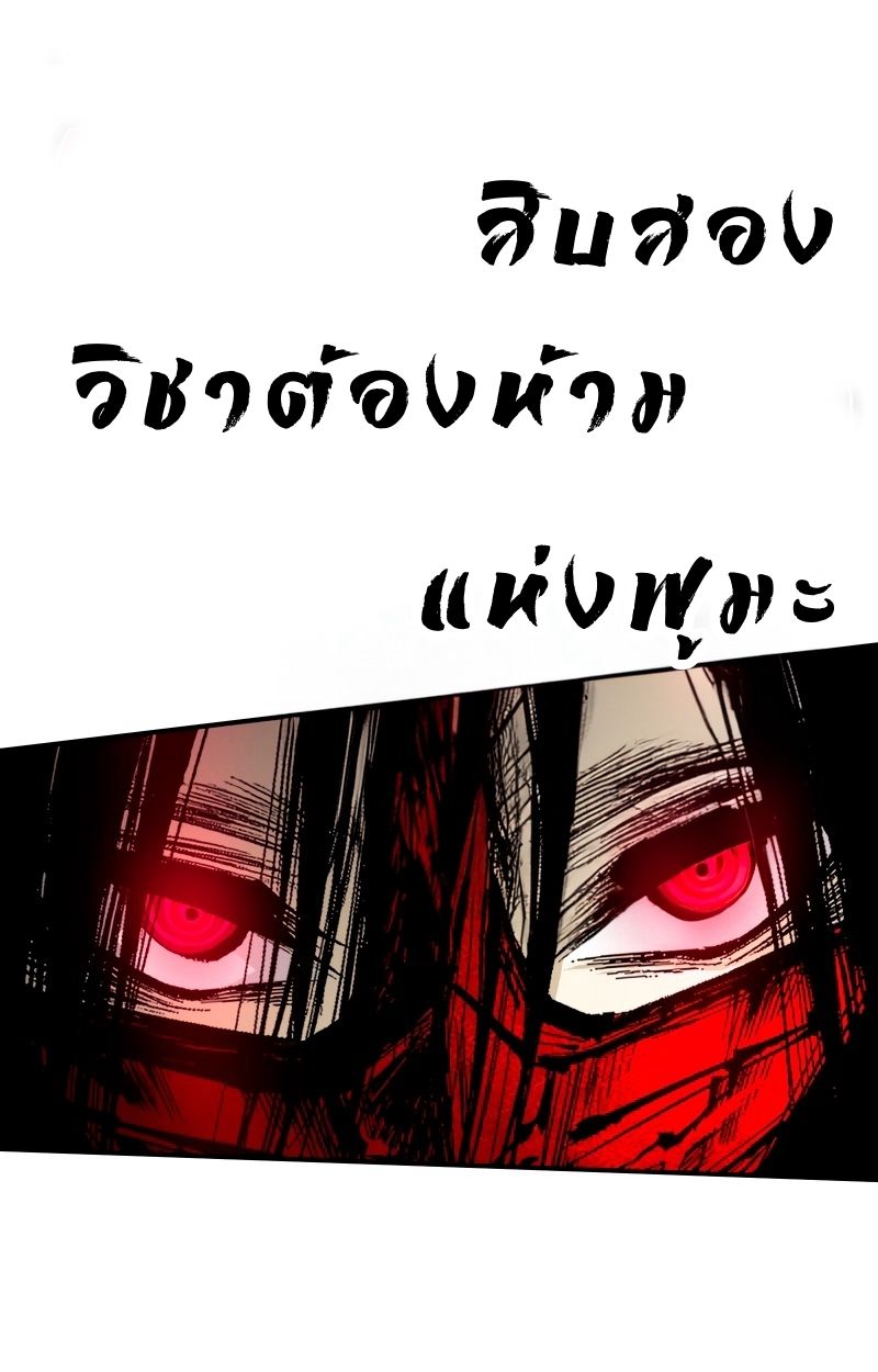 Ninja Reincarnation Fuuma Kotarou’s Quest to Reclaim His Humanity ตอนที่ 35 76