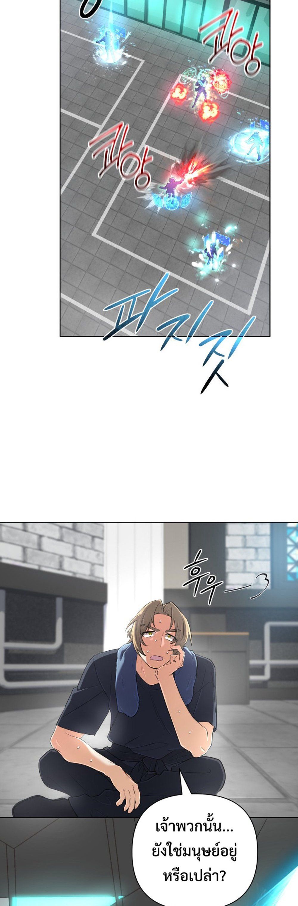 The Return of the Mythical Archmage ตอนที่ 44 6