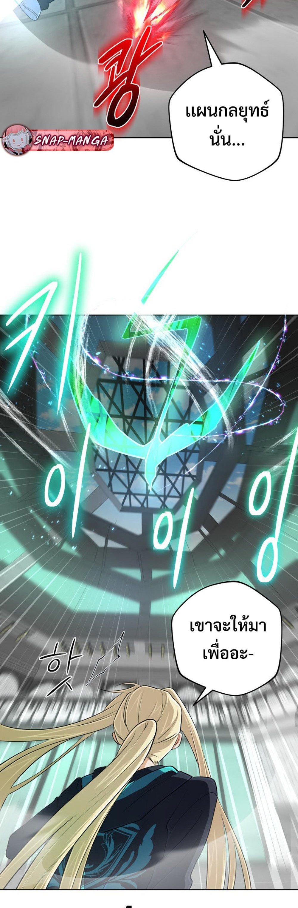 The Return of the Mythical Archmage ตอนที่ 44 12