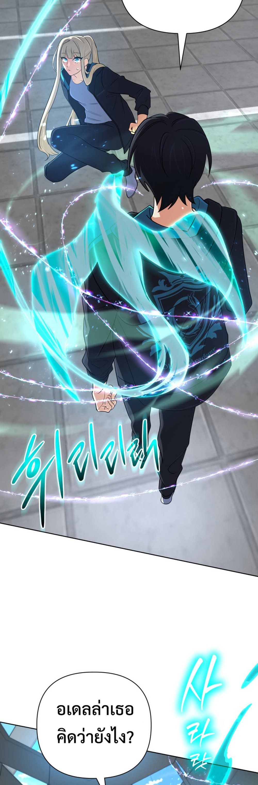 The Return of the Mythical Archmage ตอนที่ 44 15