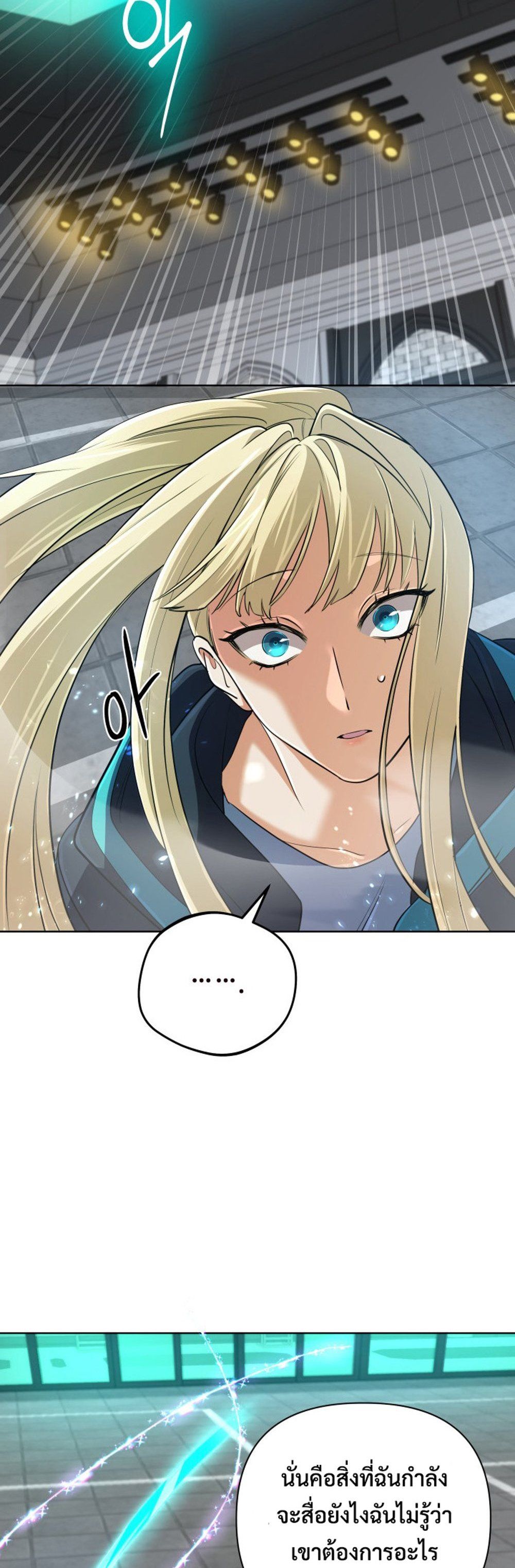 The Return of the Mythical Archmage ตอนที่ 44 14