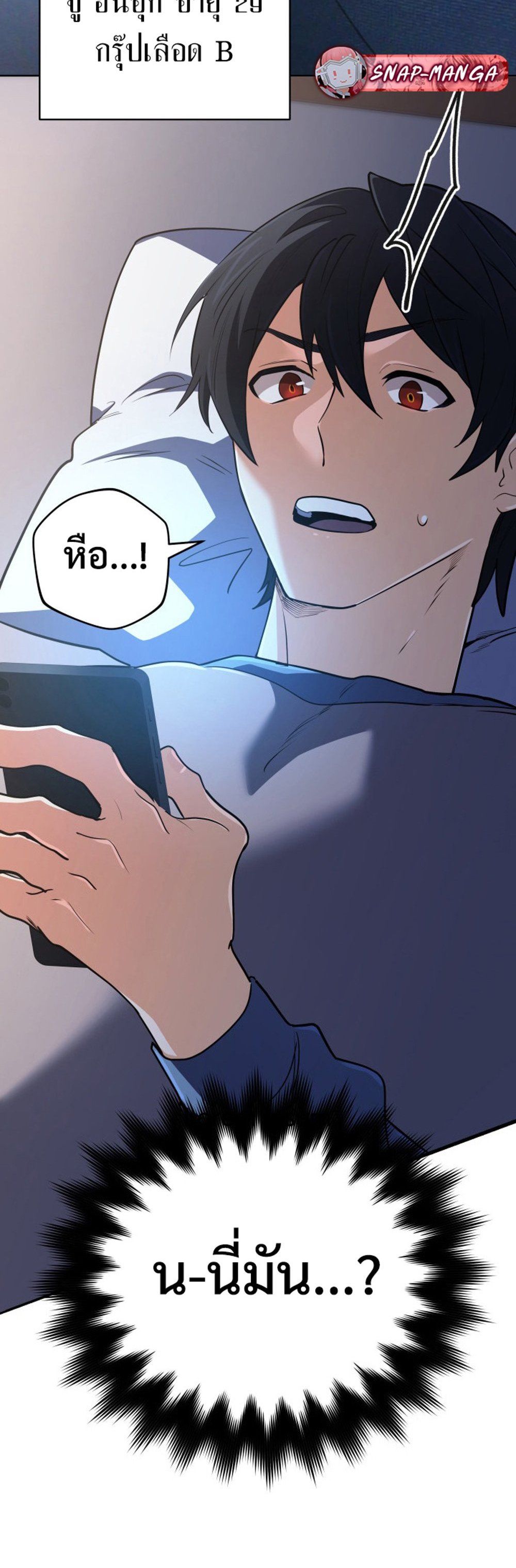 The Return of the Mythical Archmage ตอนที่ 44 3