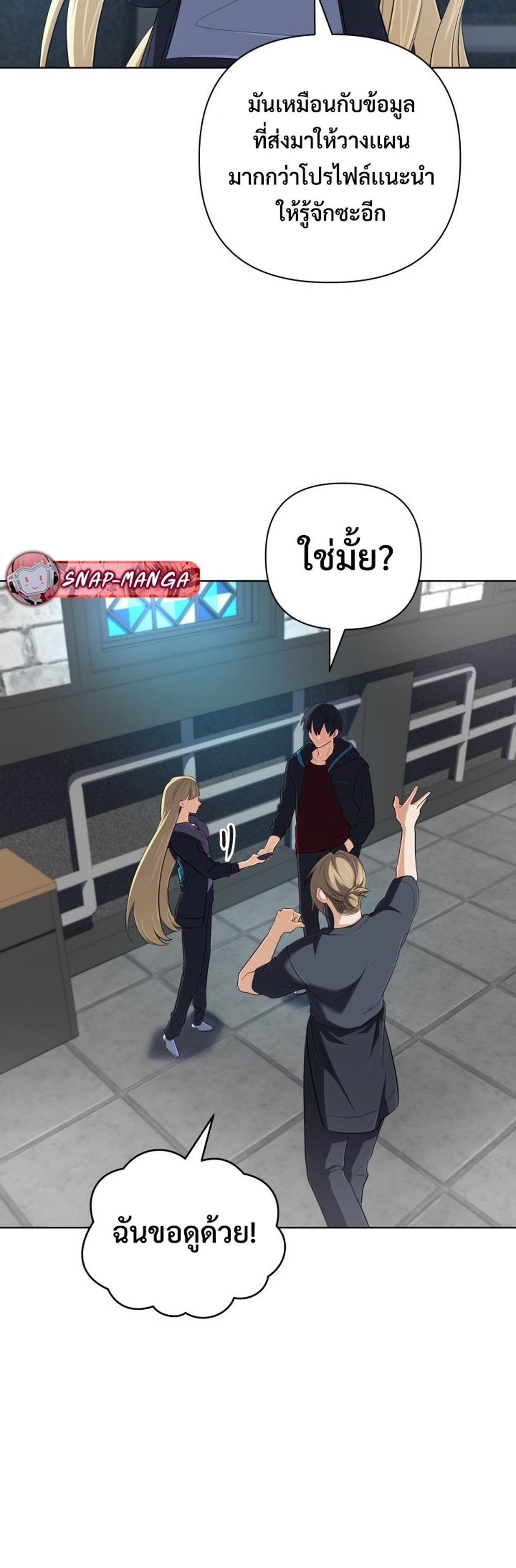 The Return of the Mythical Archmage ตอนที่ 44 18