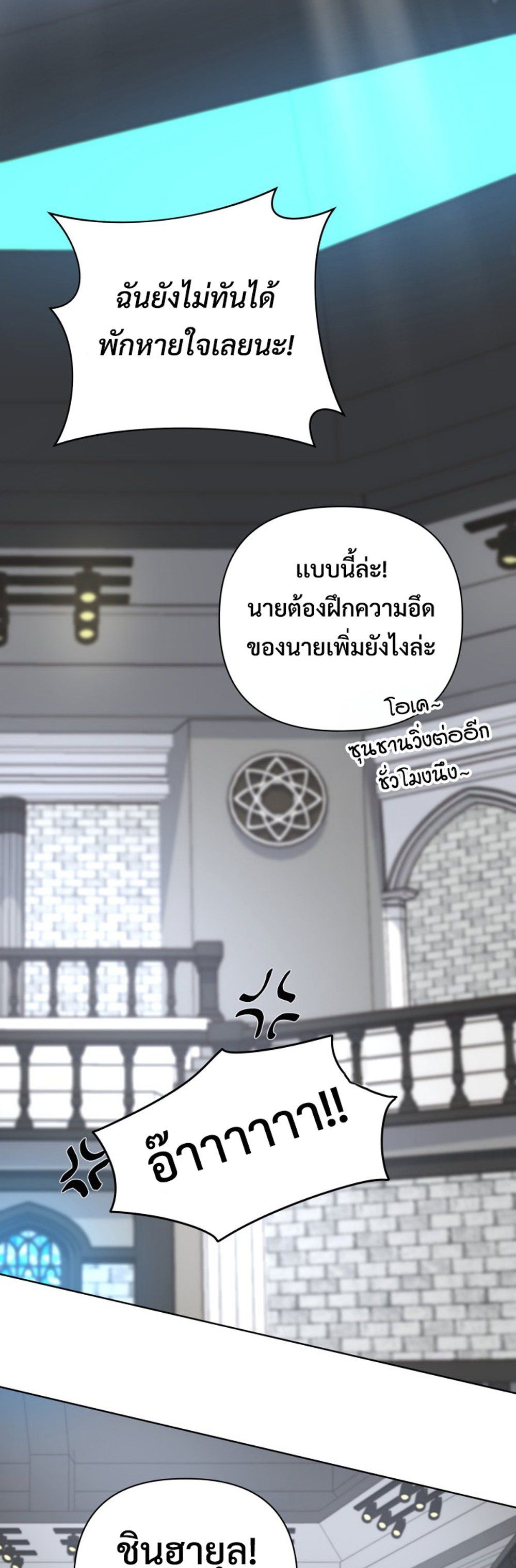 The Return of the Mythical Archmage ตอนที่ 44 23
