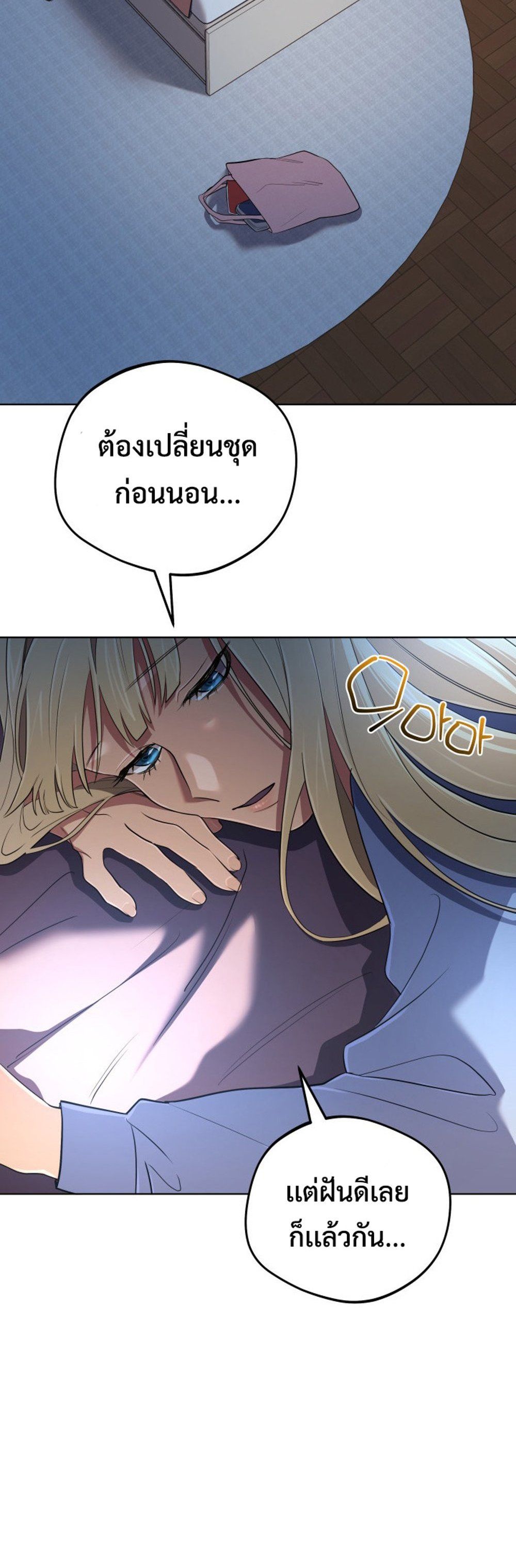 The Return of the Mythical Archmage ตอนที่ 44 27