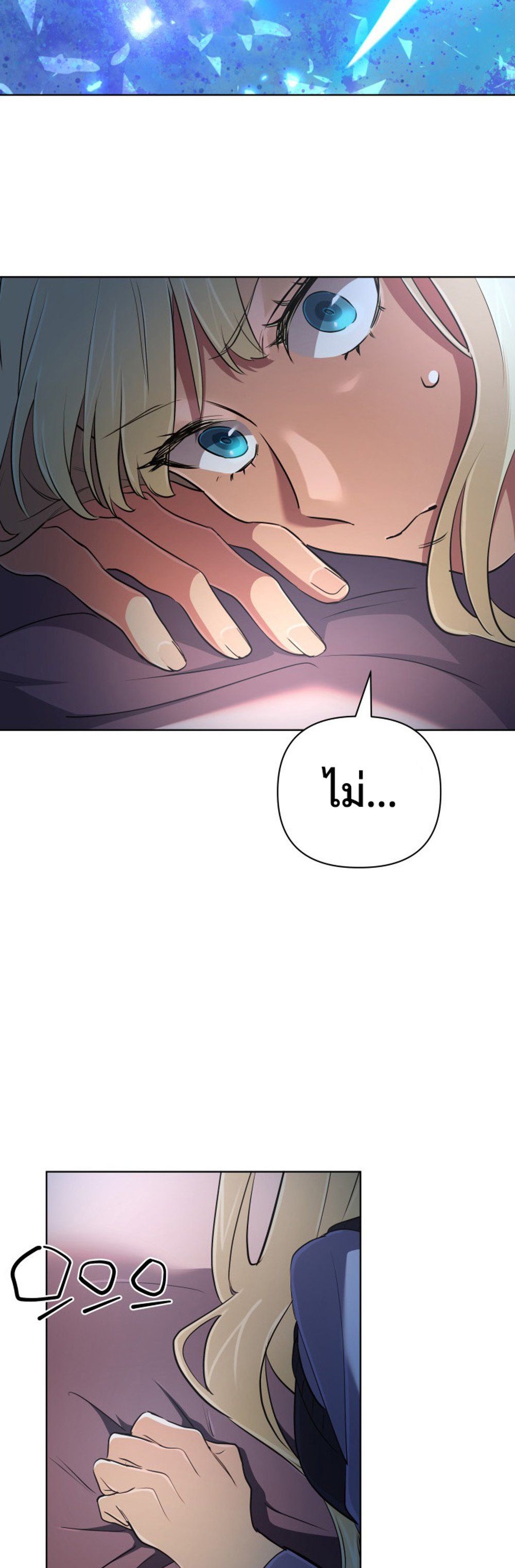 The Return of the Mythical Archmage ตอนที่ 44 29