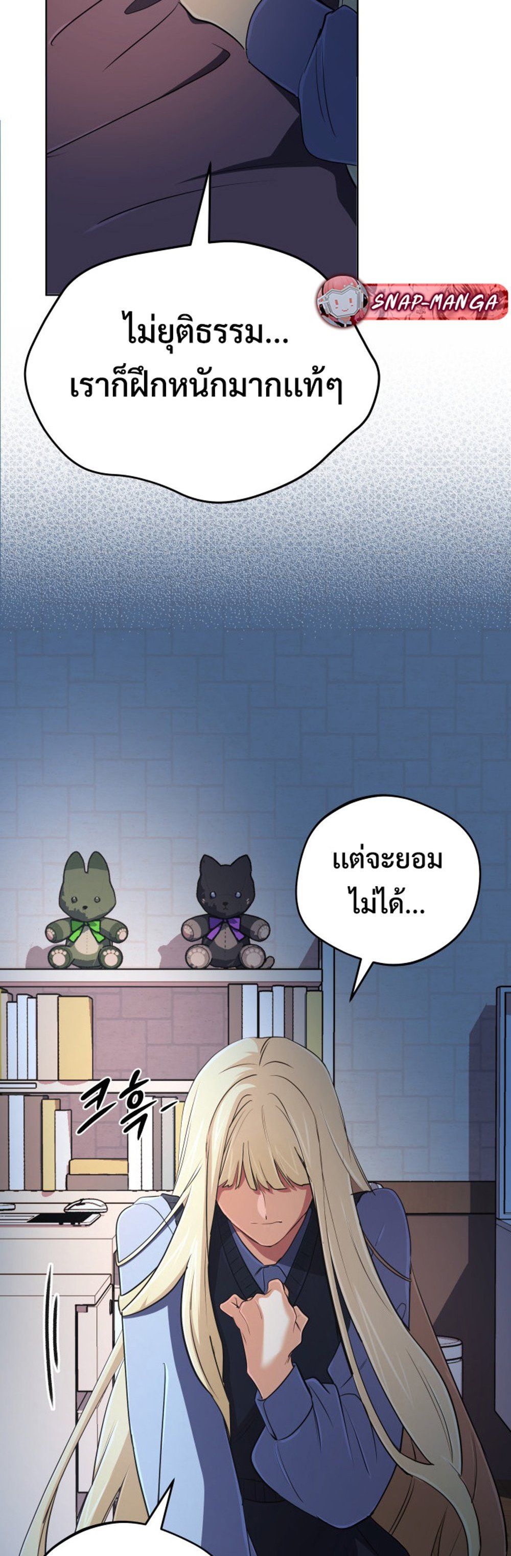 The Return of the Mythical Archmage ตอนที่ 44 30