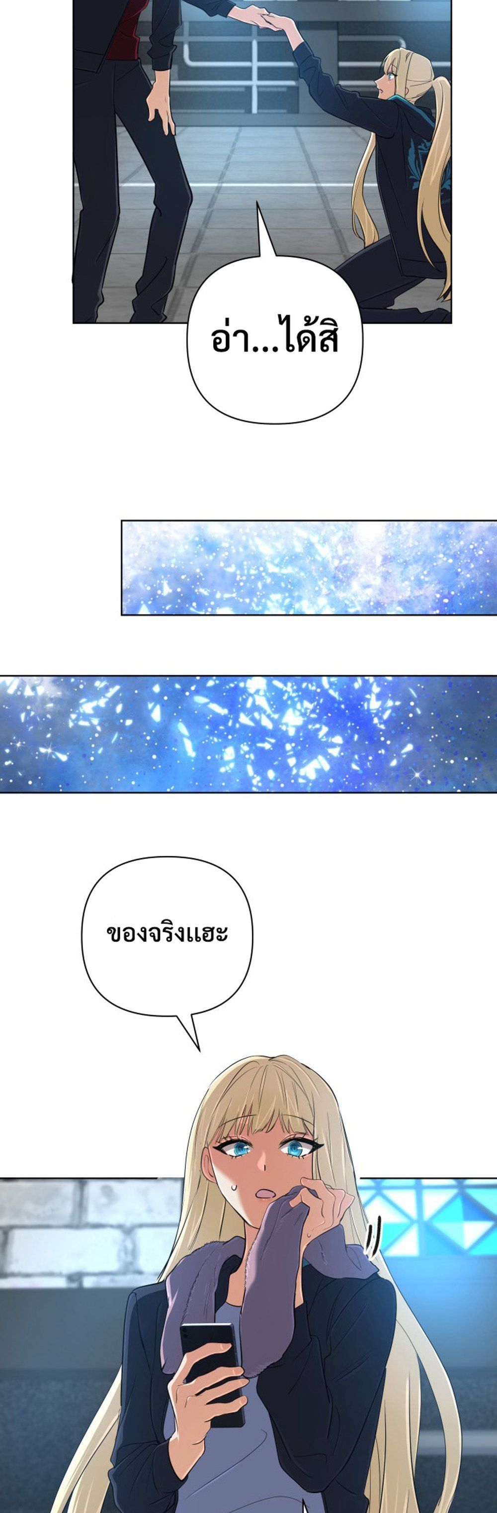 The Return of the Mythical Archmage ตอนที่ 44 17