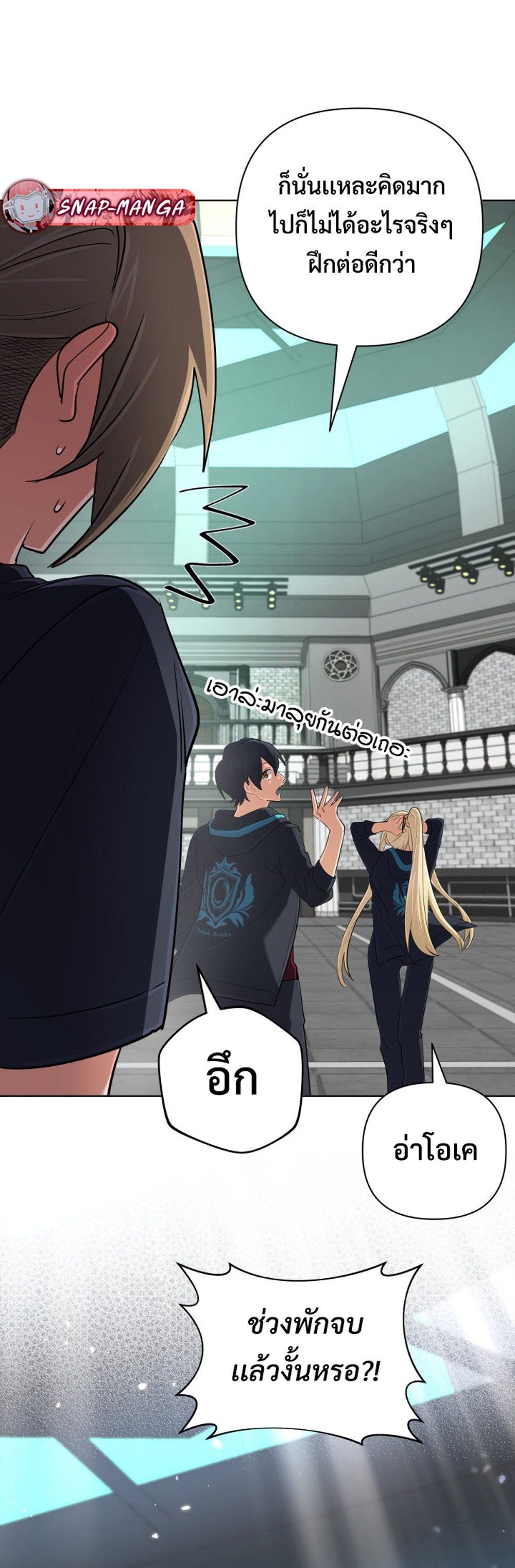 The Return of the Mythical Archmage ตอนที่ 44 22