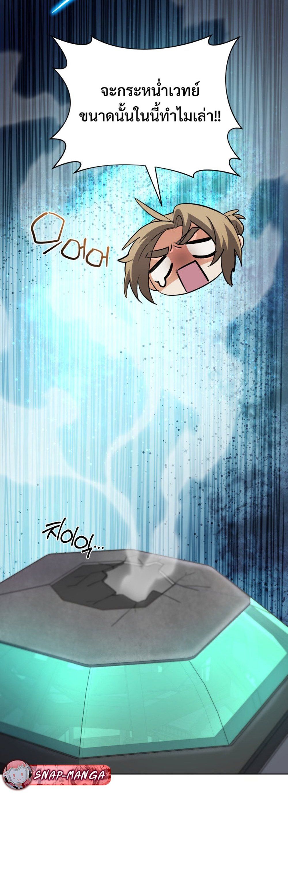 The Return of the Mythical Archmage ตอนที่ 44 24