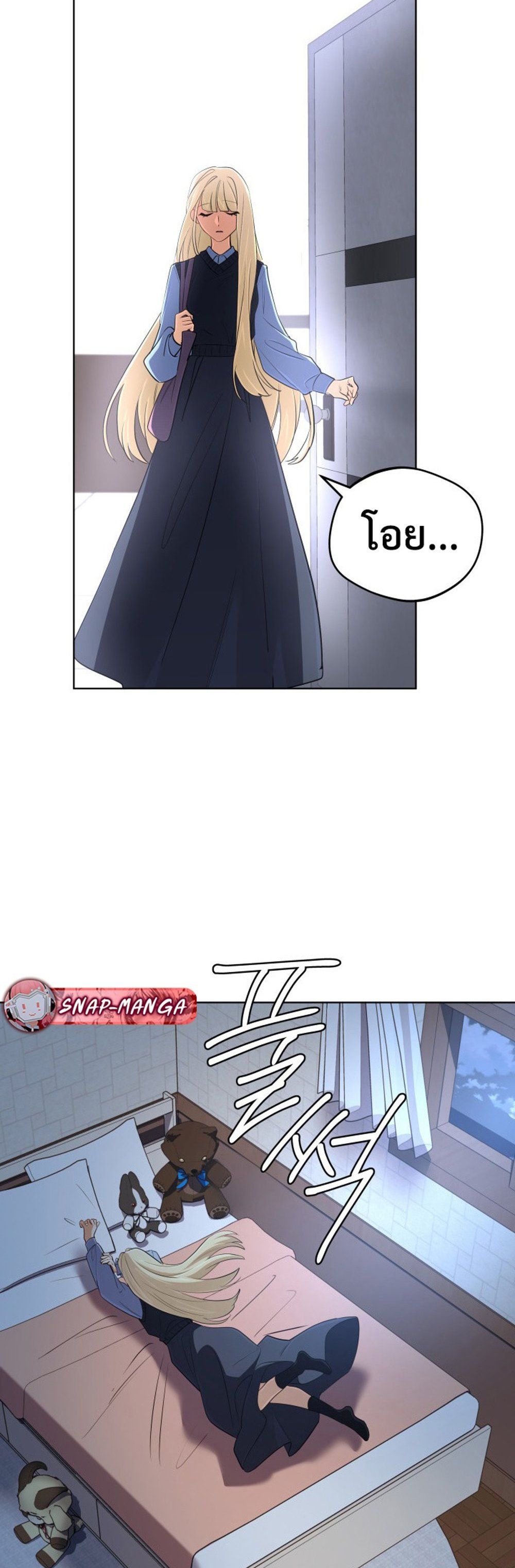 The Return of the Mythical Archmage ตอนที่ 44 26