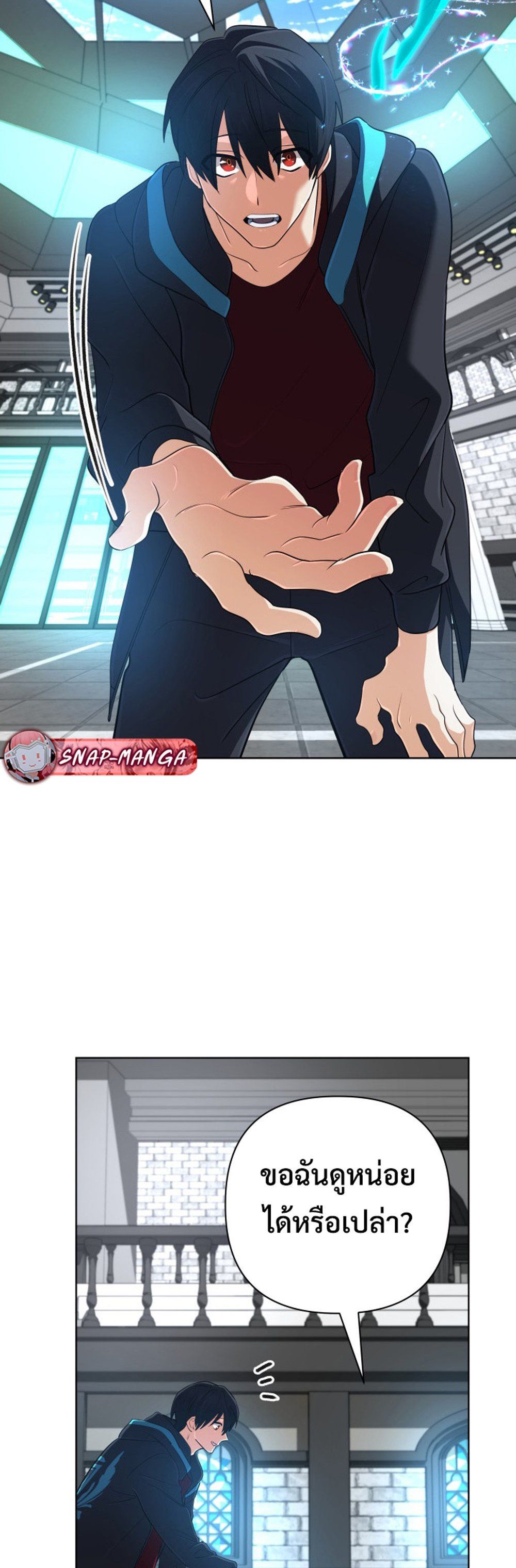 The Return of the Mythical Archmage ตอนที่ 44 16