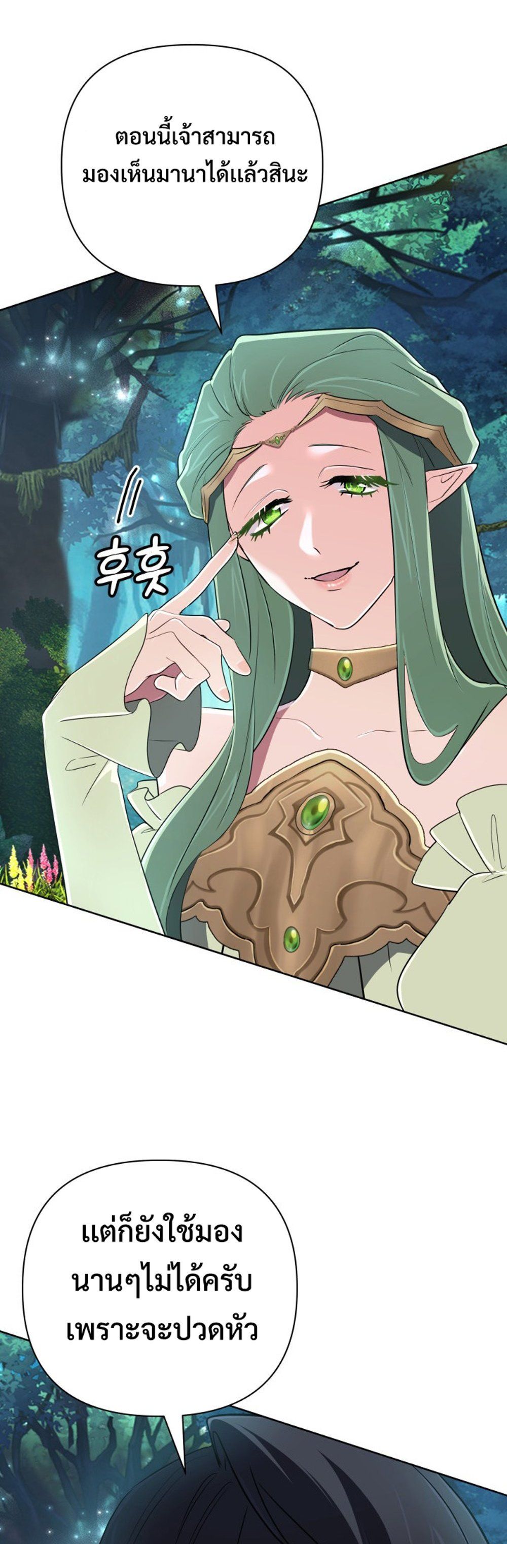 The Return of the Mythical Archmage ตอนที่ 44 37