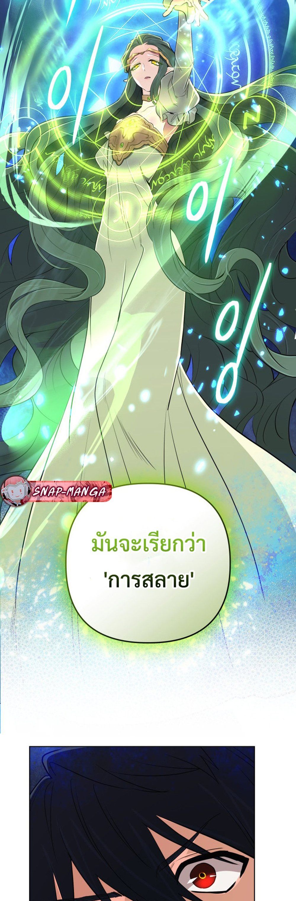 The Return of the Mythical Archmage ตอนที่ 44 43