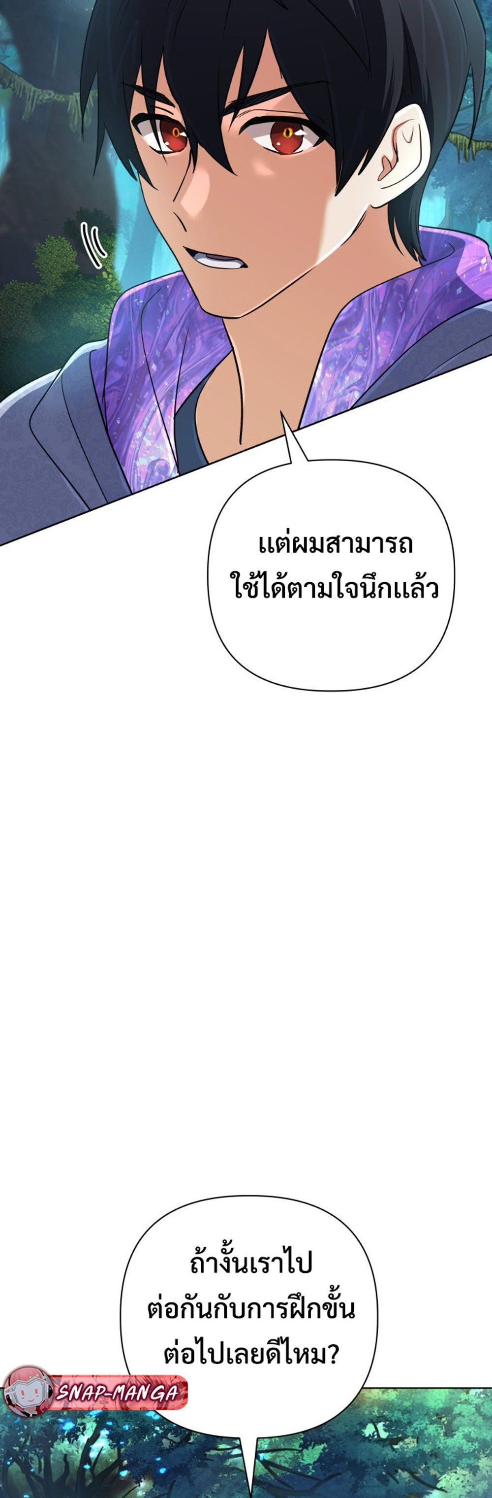The Return of the Mythical Archmage ตอนที่ 44 38