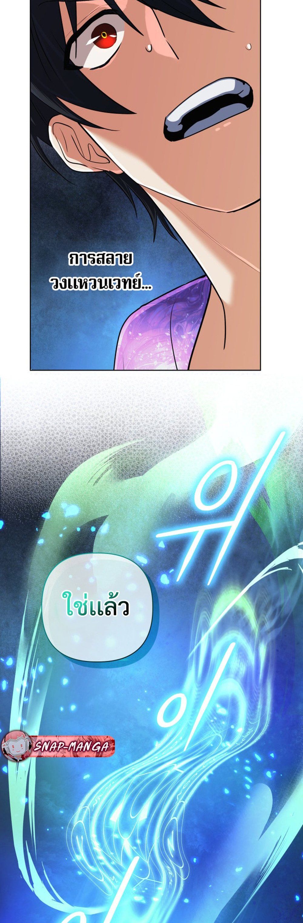 The Return of the Mythical Archmage ตอนที่ 44 44