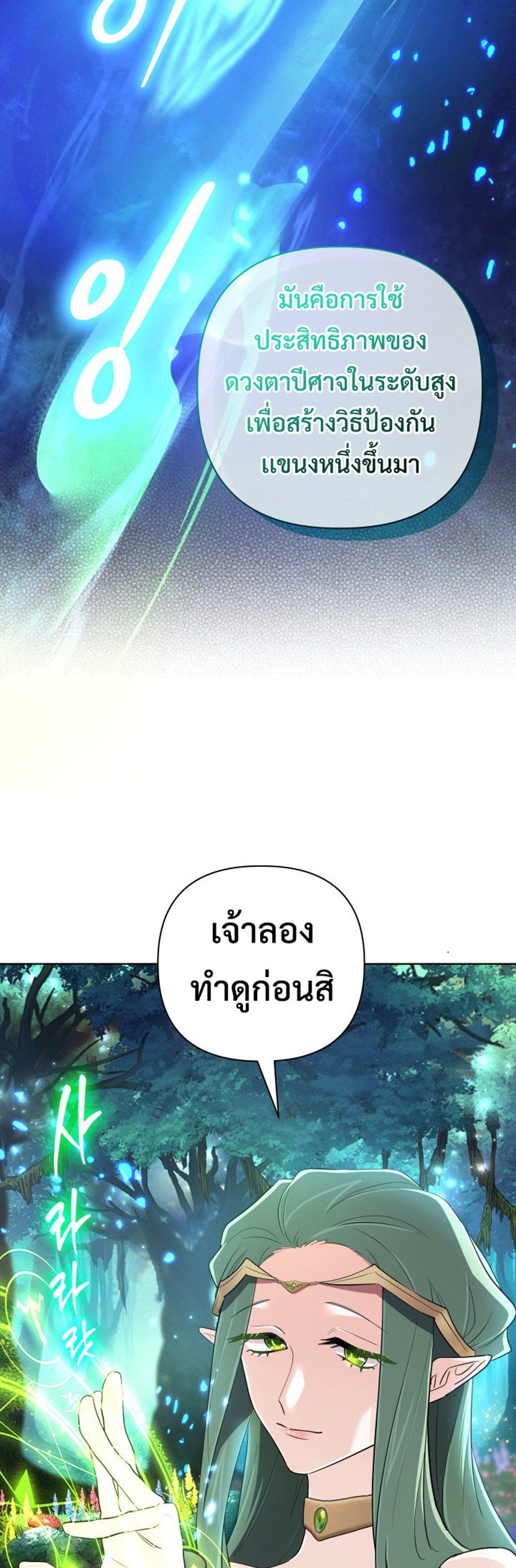 The Return of the Mythical Archmage ตอนที่ 44 45