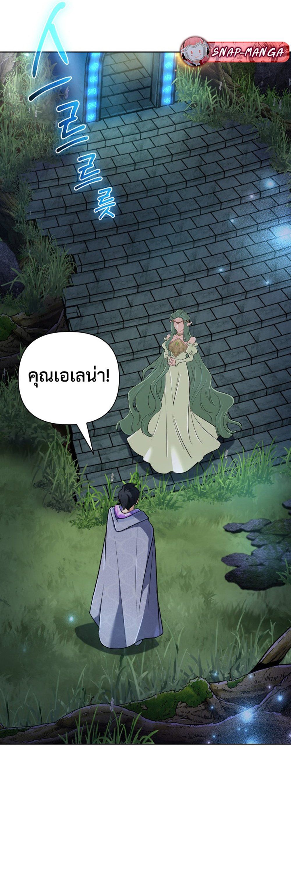 The Return of the Mythical Archmage ตอนที่ 44 36