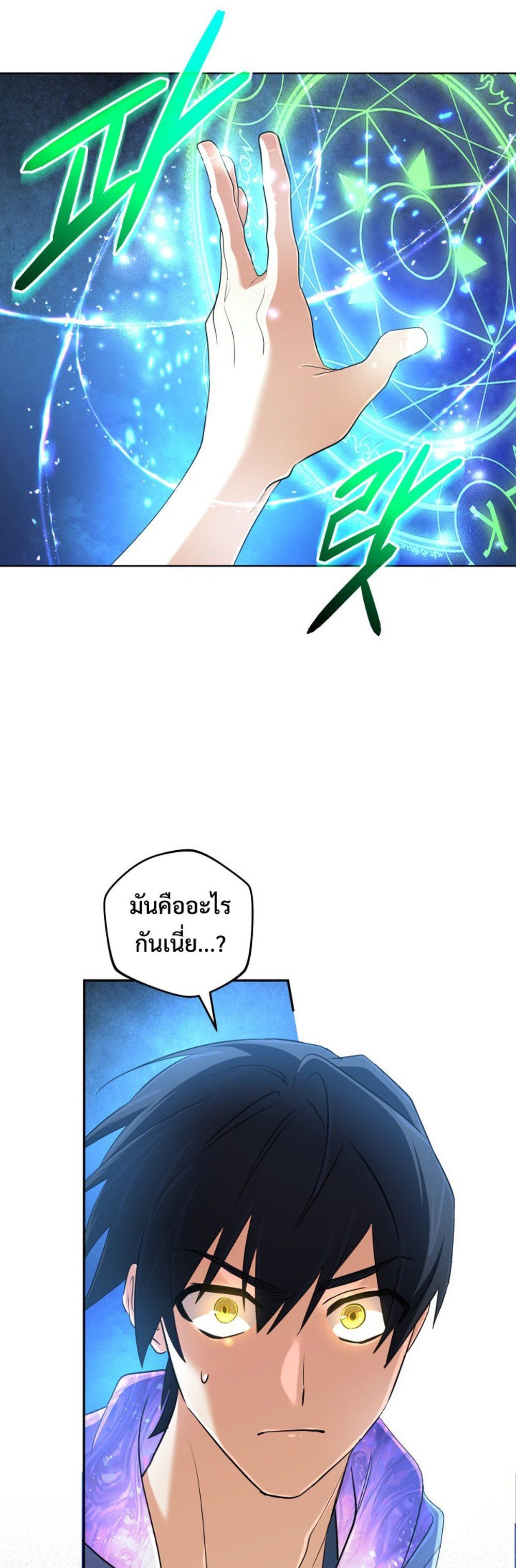 The Return of the Mythical Archmage ตอนที่ 44 47