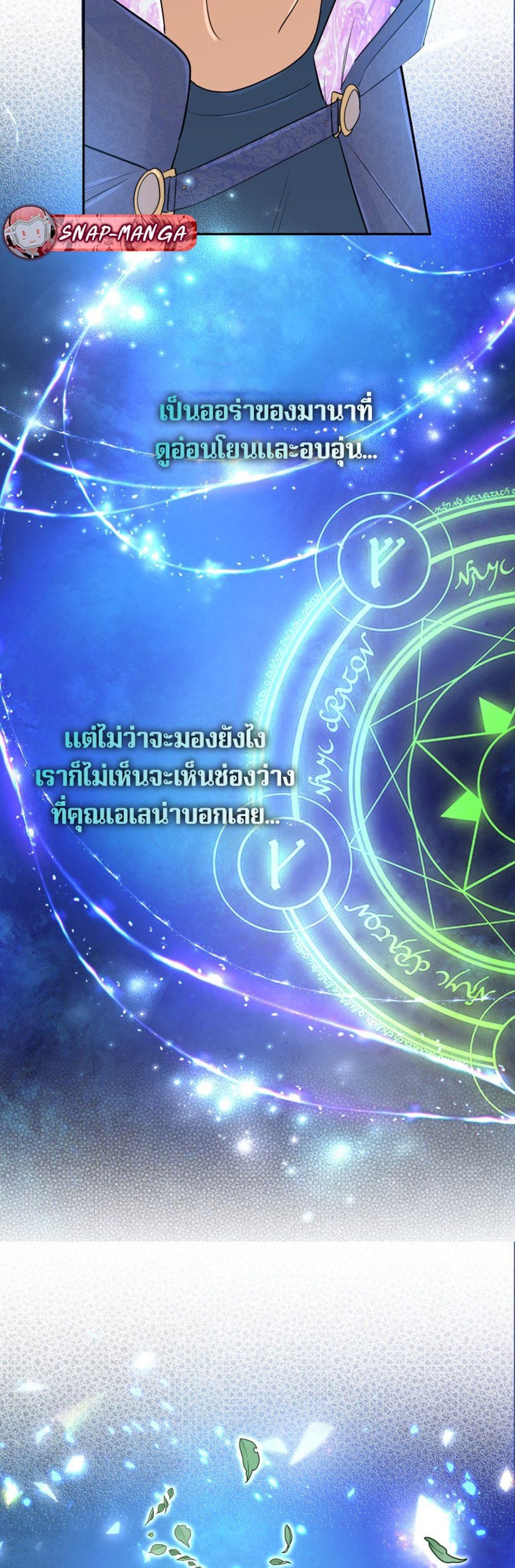 The Return of the Mythical Archmage ตอนที่ 44 48