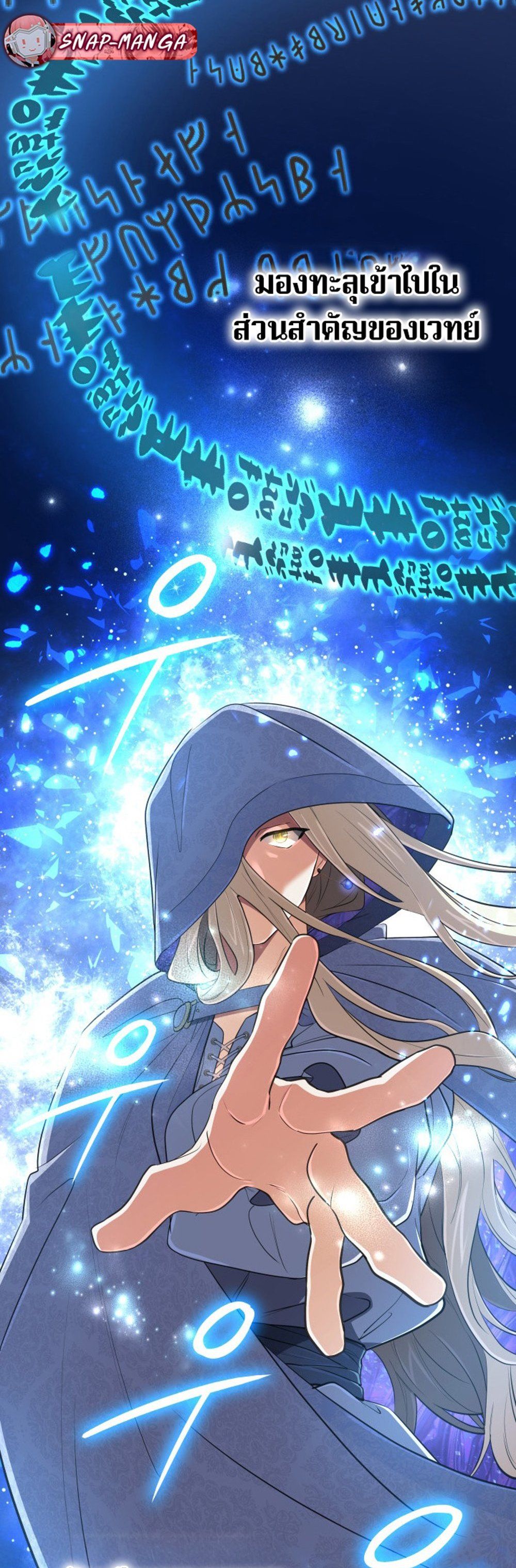 The Return of the Mythical Archmage ตอนที่ 44 54