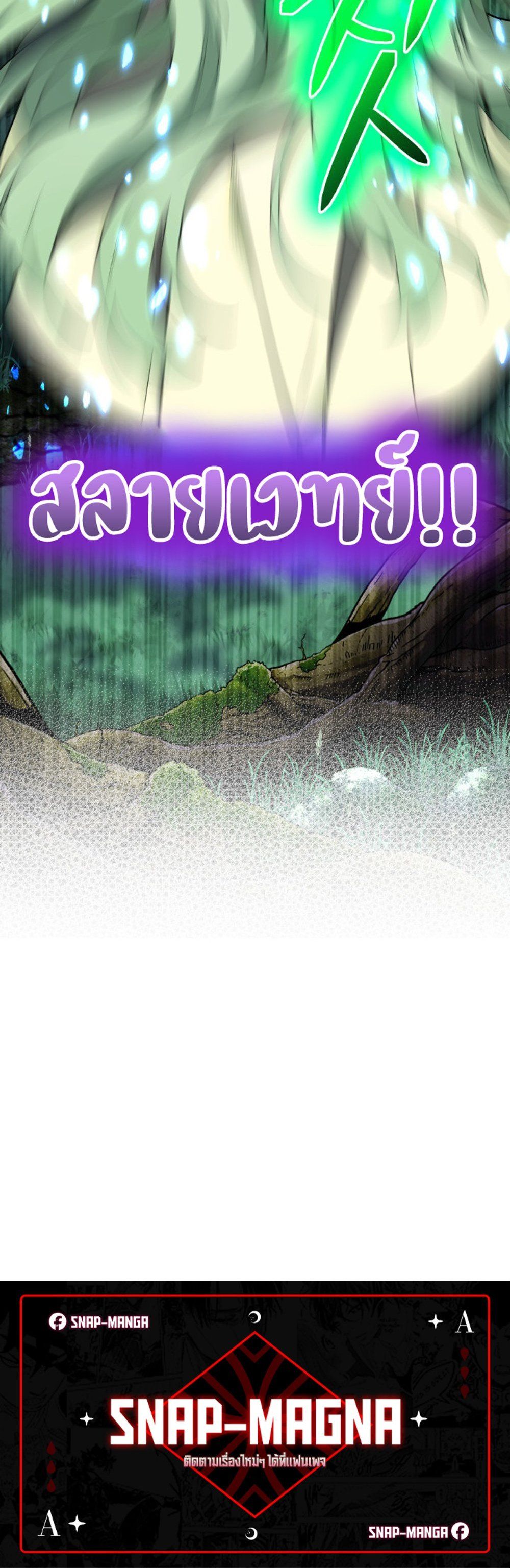 The Return of the Mythical Archmage ตอนที่ 44 58