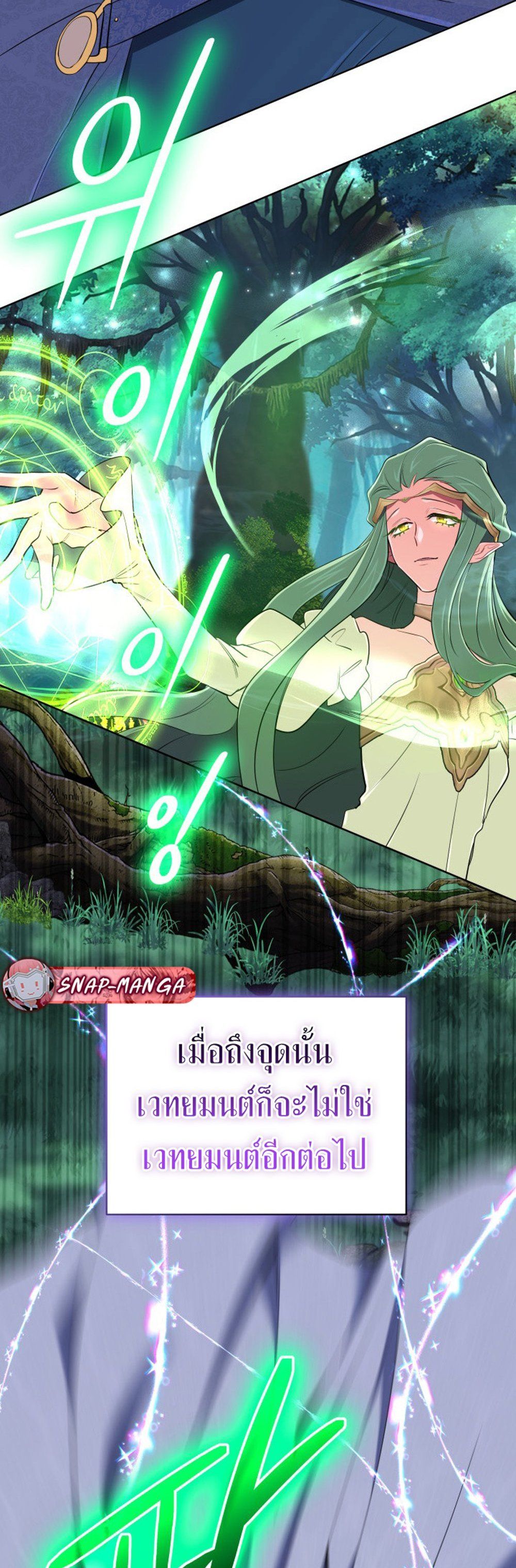 The Return of the Mythical Archmage ตอนที่ 44 56