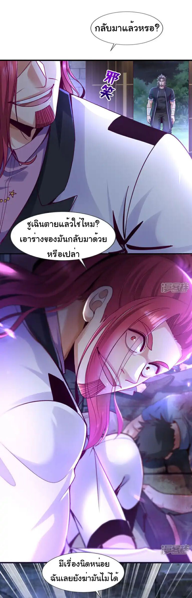 Chu Chen, The Trash Son-in-Law ตอนที่ 139 1