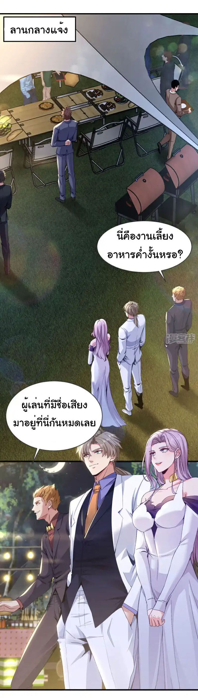 Chu Chen, The Trash Son-in-Law ตอนที่ 139 9