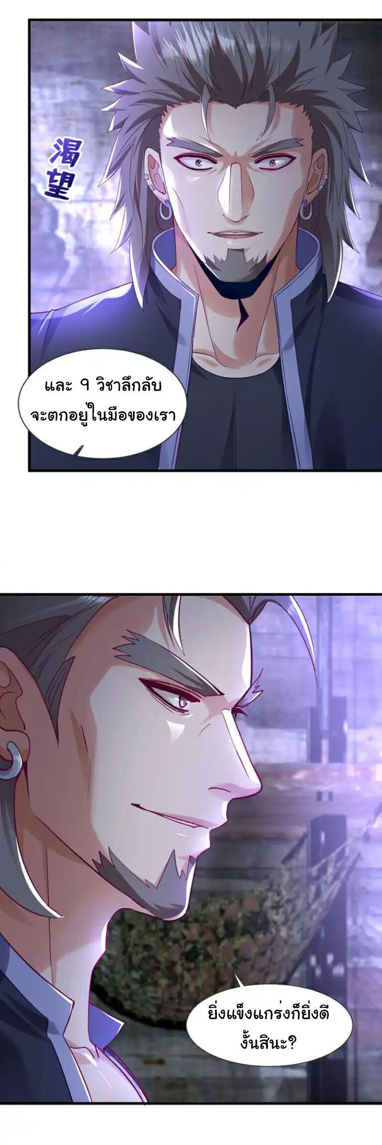 Chu Chen, The Trash Son-in-Law ตอนที่ 139 7