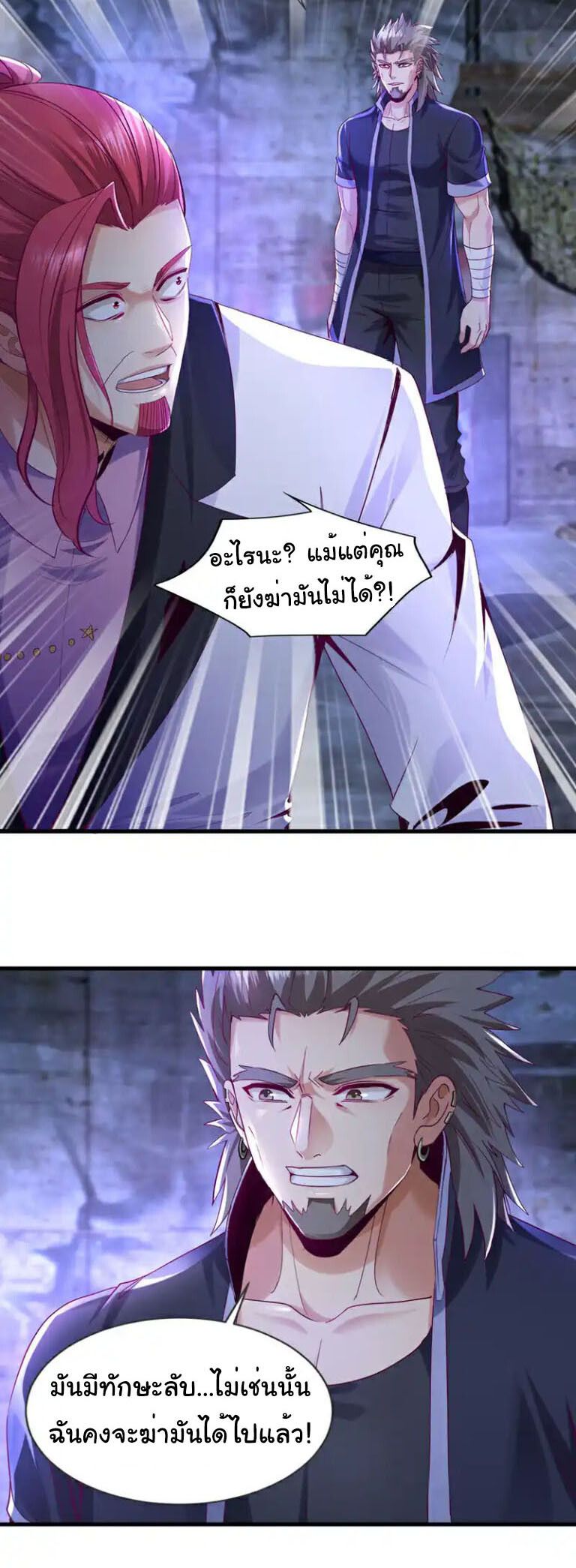 Chu Chen, The Trash Son-in-Law ตอนที่ 139 2