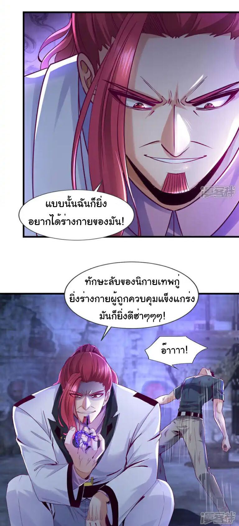 Chu Chen, The Trash Son-in-Law ตอนที่ 139 3