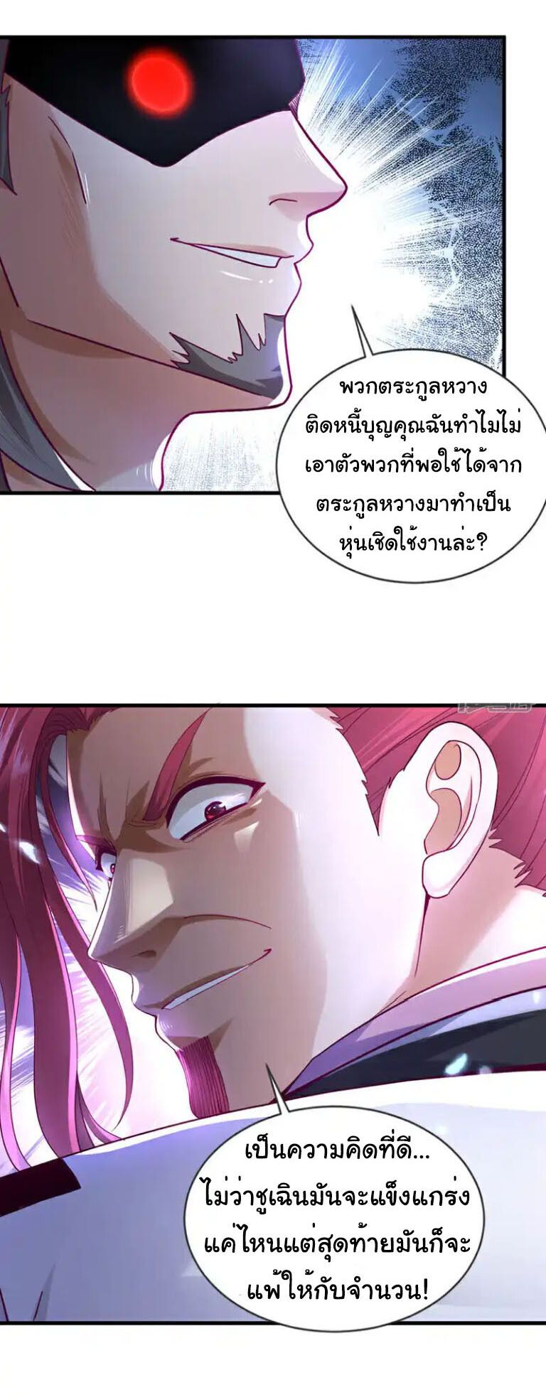 Chu Chen, The Trash Son-in-Law ตอนที่ 139 8